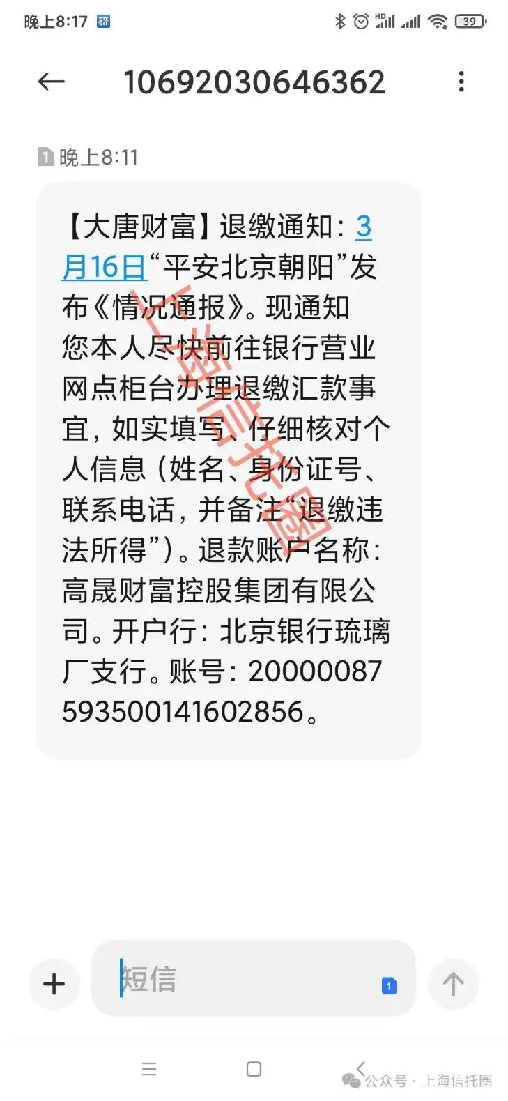 中植系的员工，开始“退赃”了，有人要吐出500多万